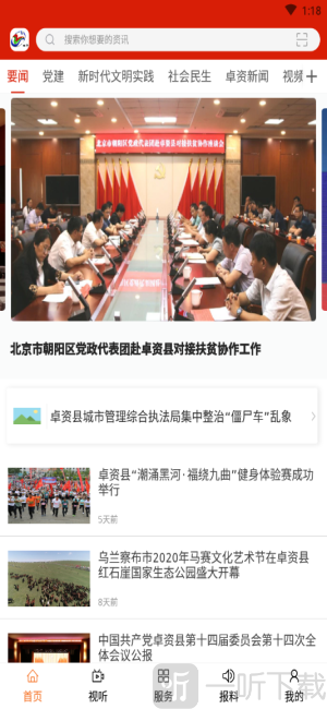 卓资融媒