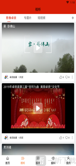 卓资融媒