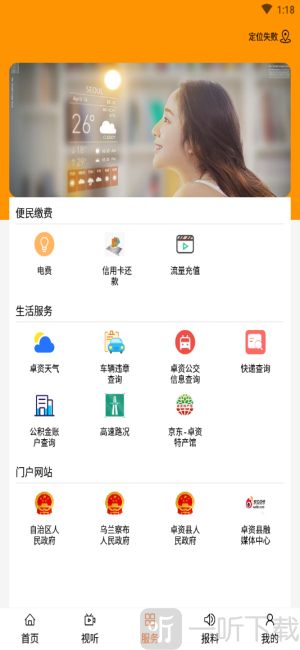 卓资融媒