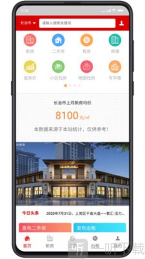 长房网