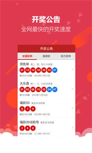 福彩3d汇总字谜大全