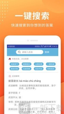 小猿搜答案