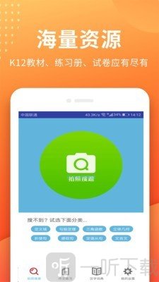 小猿搜答案