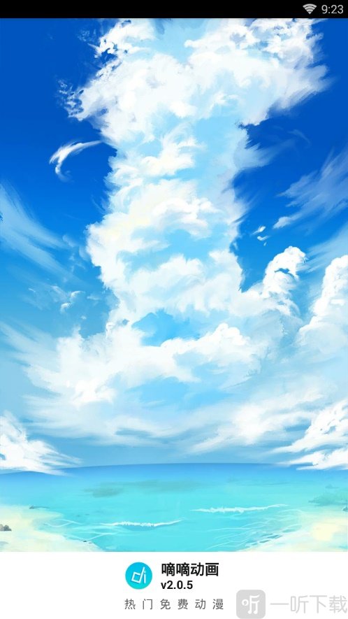 滴滴动画