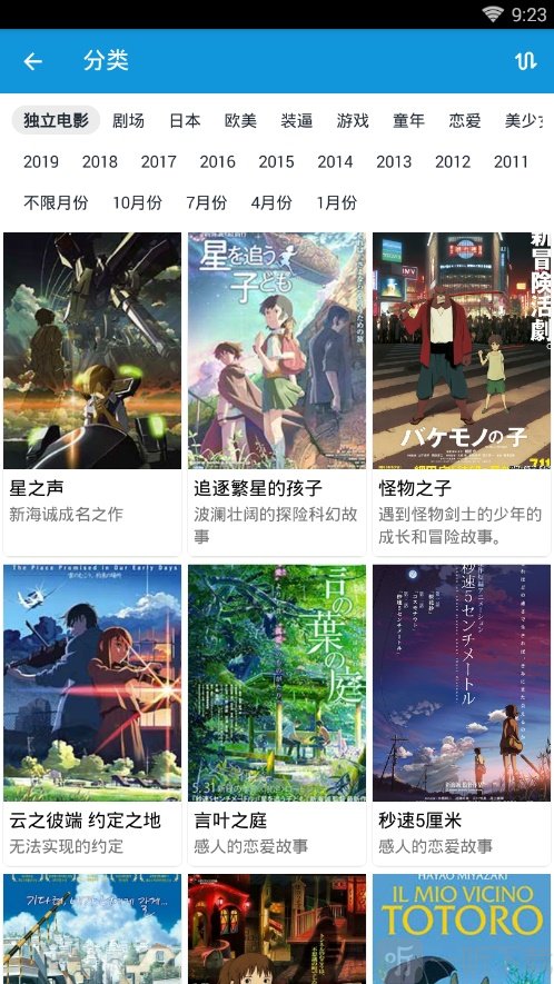 滴滴动画
