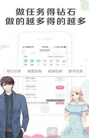 幽奈漫画