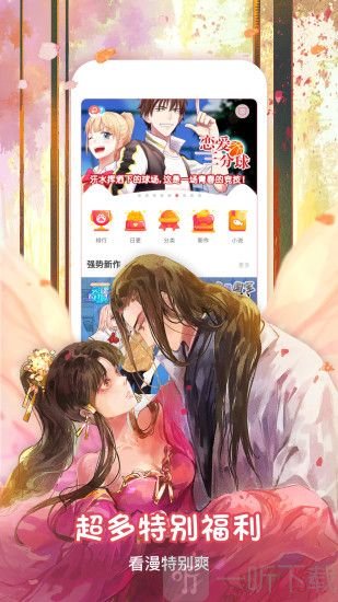 减点漫画
