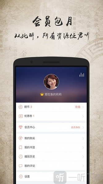 金庸听书