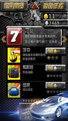 新世纪冲刺