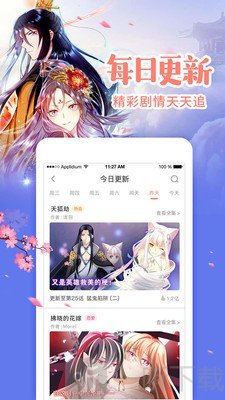 今石漫画