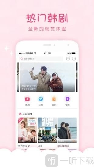 韩剧口袋