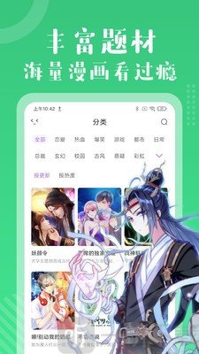 漫画ceo