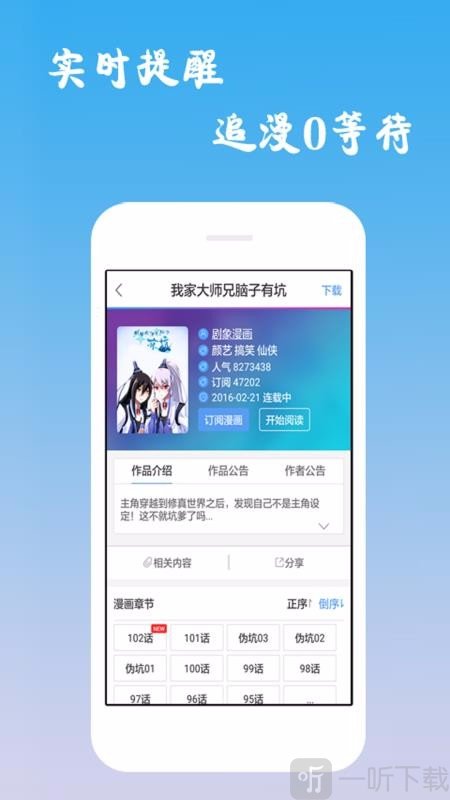 漫画天堂