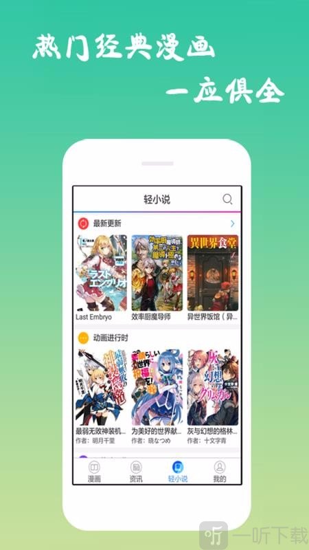 漫画天堂
