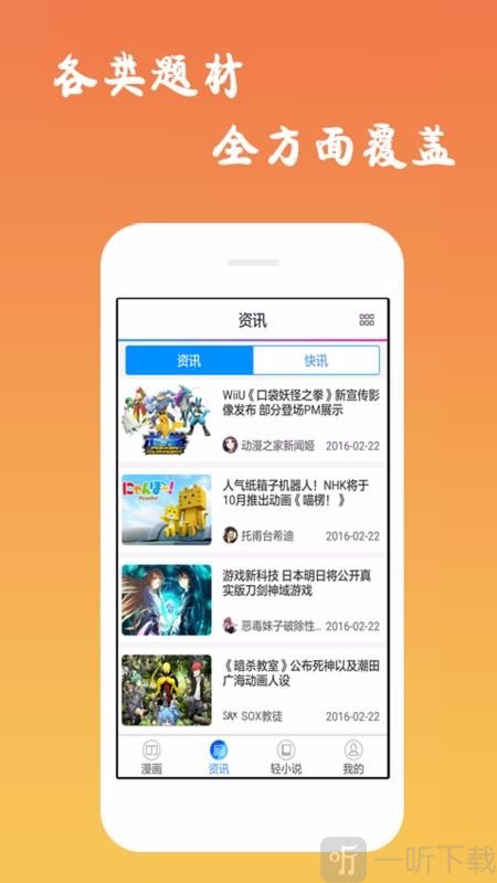 漫画天堂