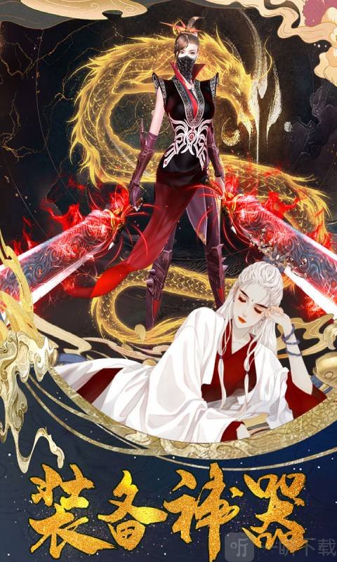 一剑斩仙