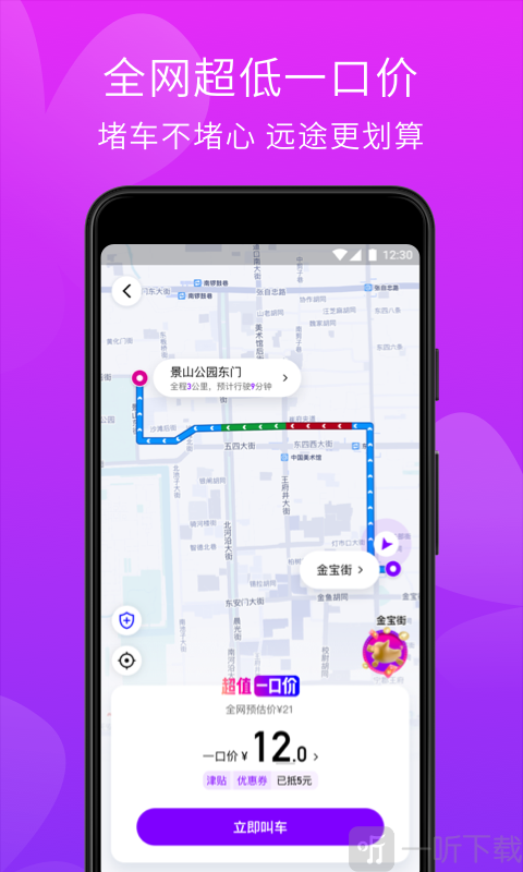 花小猪打车app