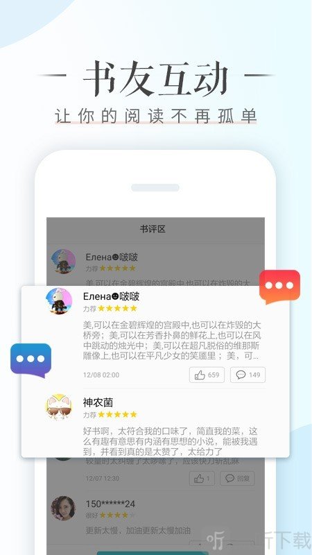 荣耀阅读