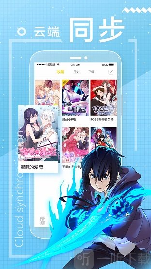 漫画簿
