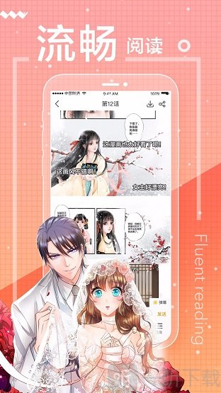 漫画簿