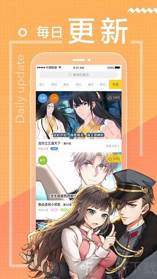漫画簿
