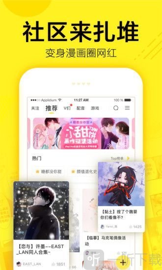 纹绣漫画