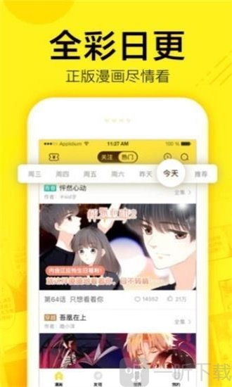 纹绣漫画