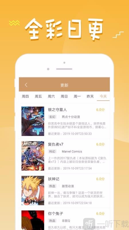 魔丸漫画