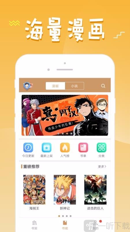魔丸漫画