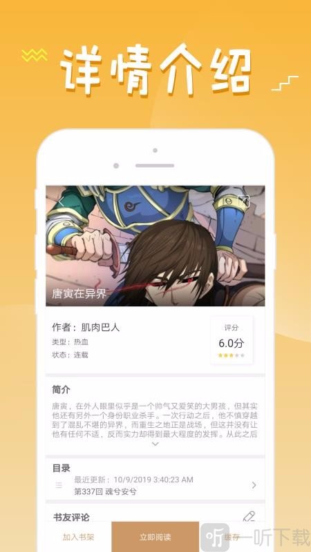 魔丸漫画
