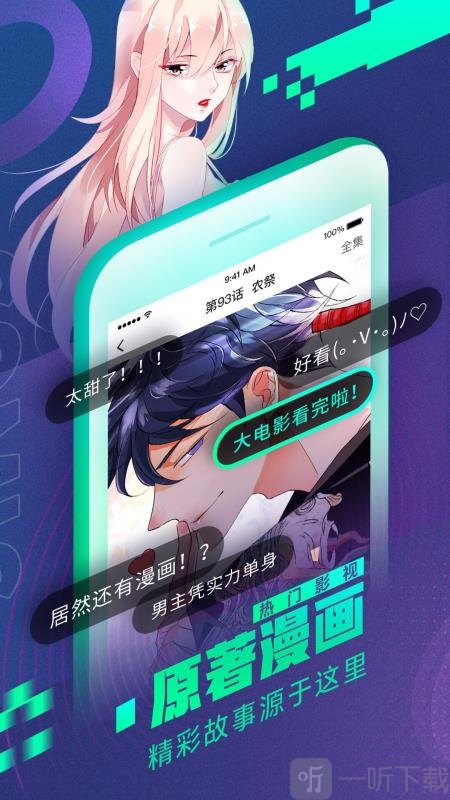 掠香漫画