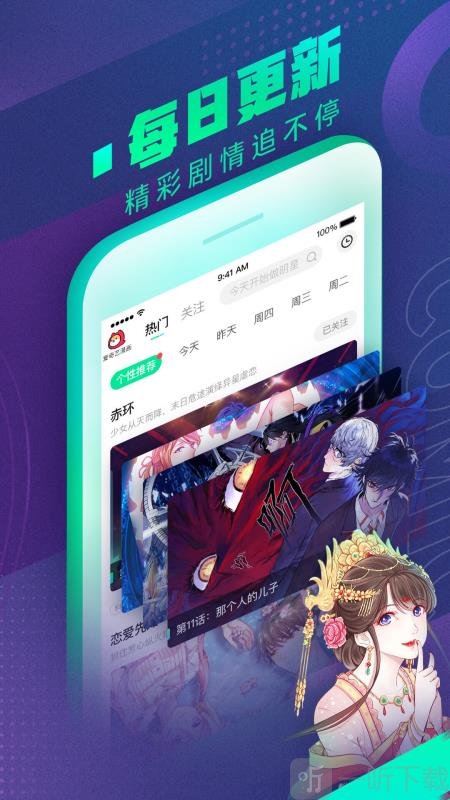 掠香漫画