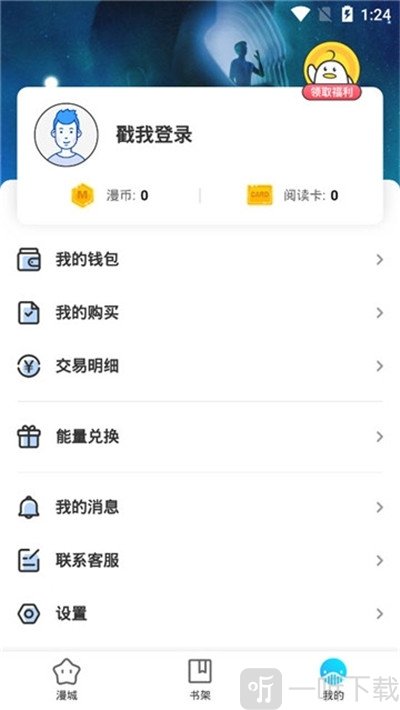 奇妙漫画免费漫画平台