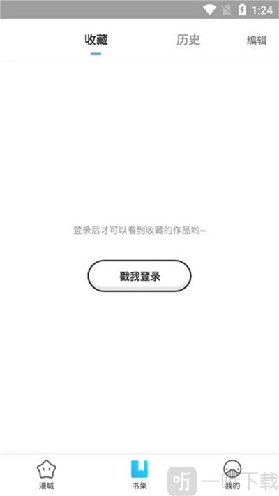 奇妙漫画免费漫画平台