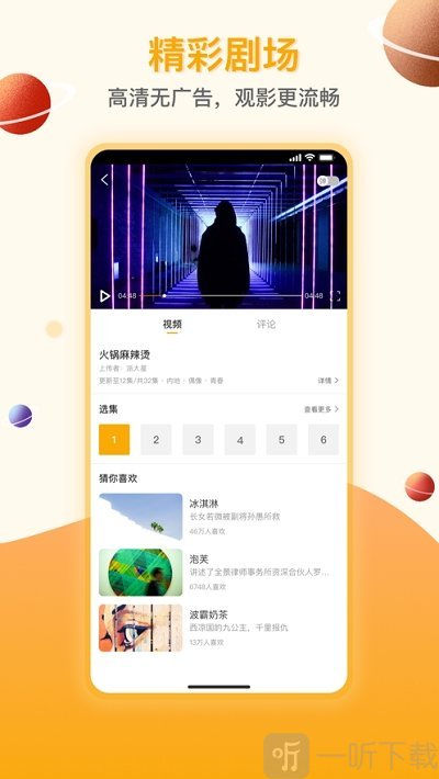 剧汇TV