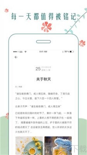 时光日记本