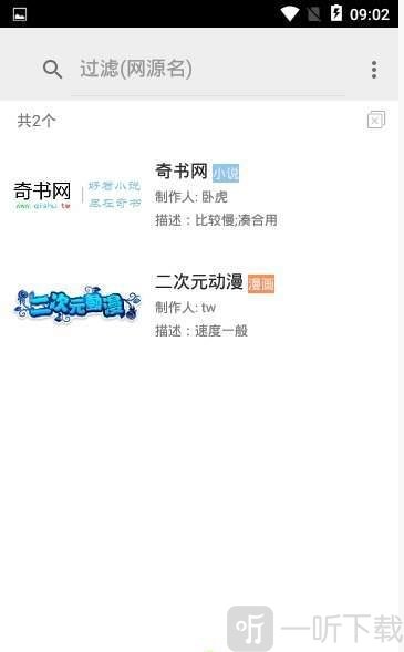 白猿搜书