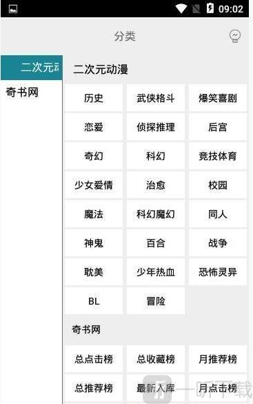 白猿搜书