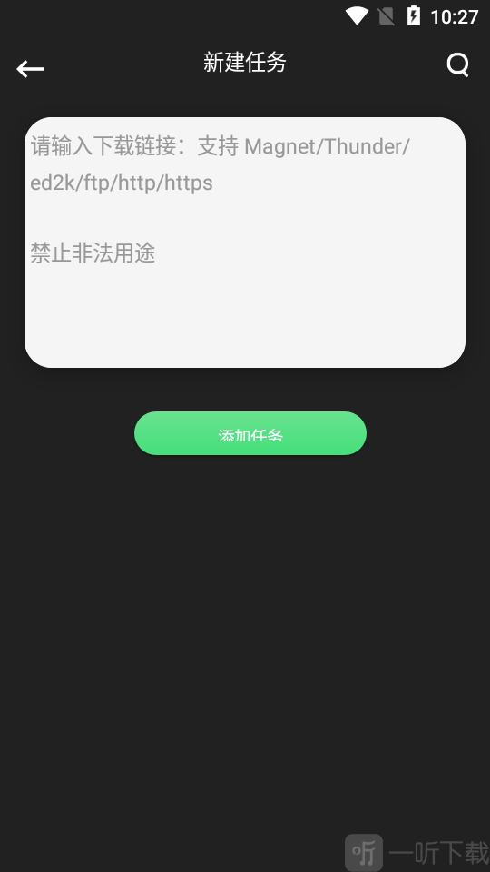 信鸽下载器