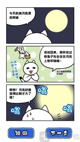 白猫和神秘的宇宙飞船