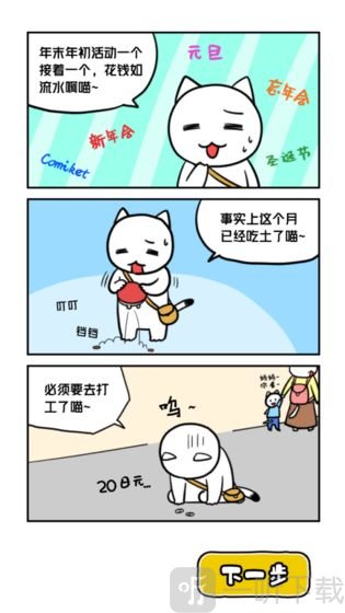 白猫与冰之城