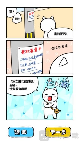 白猫与冰之城