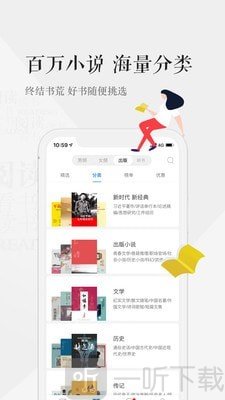 天翼阅读
