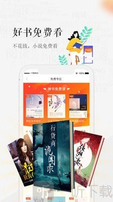 天翼阅读