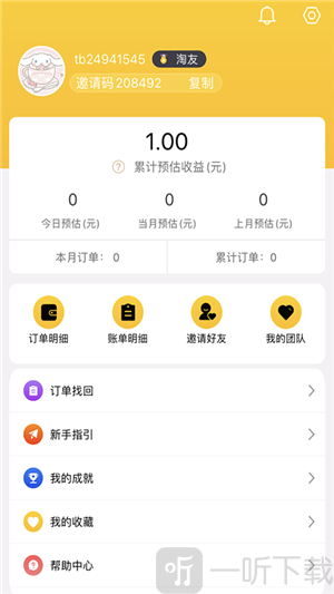 秒淘惠
