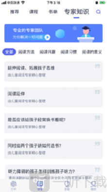 思益阅读