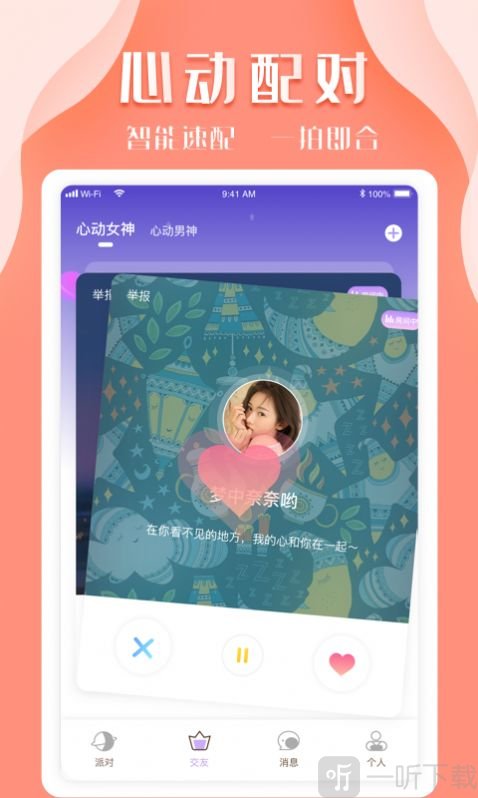 K8交友