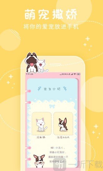 我的萌宠