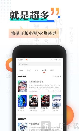 哎呀小说