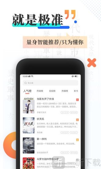 哎呀小说
